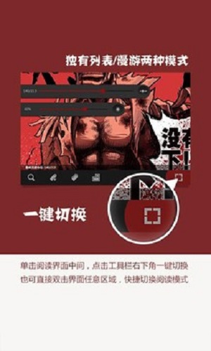 开卷漫画安卓版下载最新版  v6.8图3