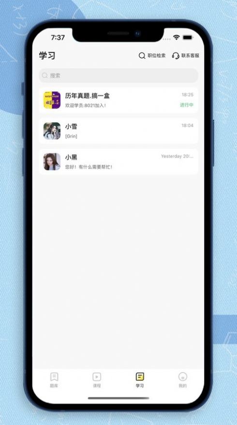 得分未来  v1.0.0图2