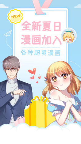 星空漫画最新版本下载  v1.0图3