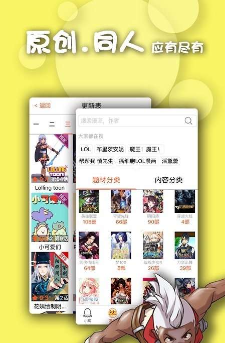 有乐漫画手机版下载