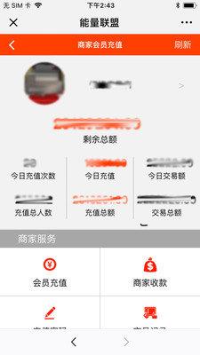 能量联盟  v11.11.1123图3