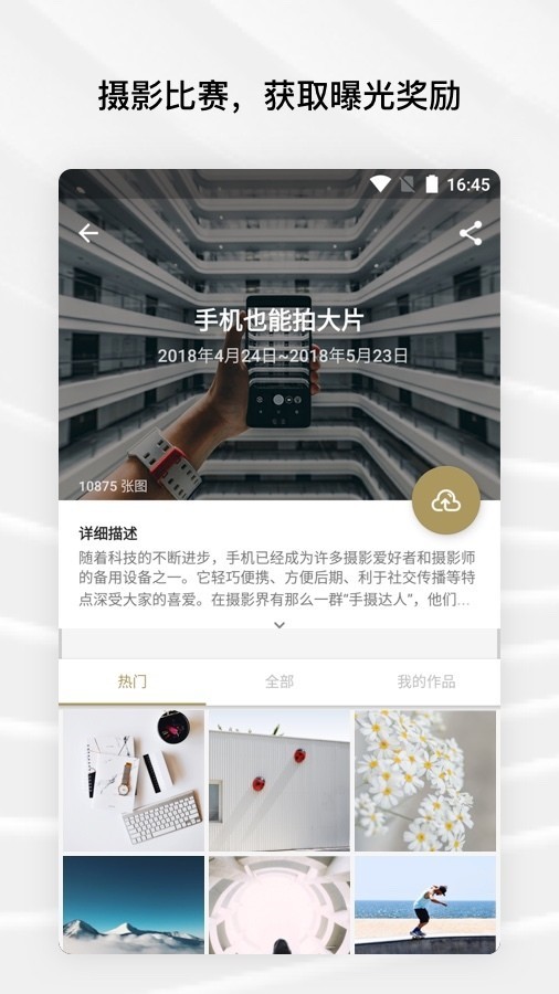 Fotor图片编辑器中文无毒破解版  v6.0.2.620图2