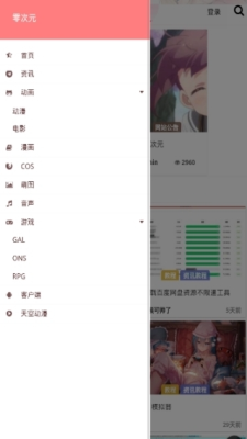 零次元社区问答  v2.1.1图1