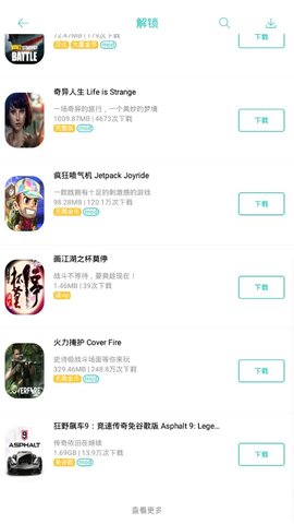 纽扣助手最新版下载  v4.8.5图2