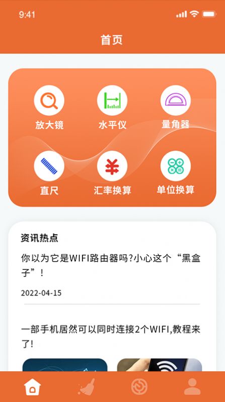 WLAN无线网络