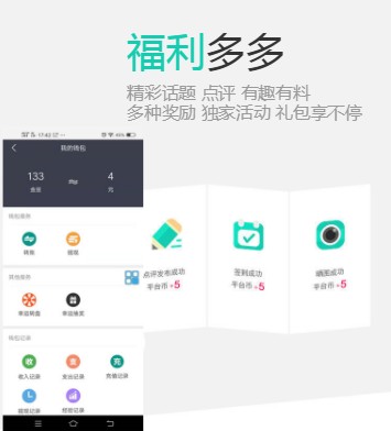 好玩社区免费版下载  v1.0.5图1