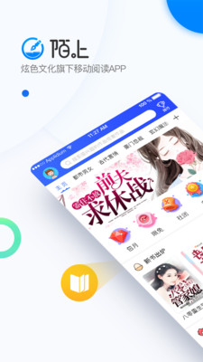 陌上小说手机版在线阅读  v6.0.25.2图5