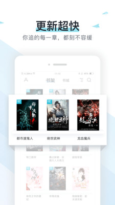 易追书安卓版免费下载官网  v2.4.6图3