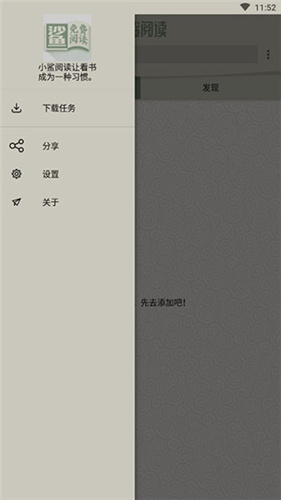 小鲨阅读app  v1.1.2图3