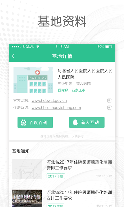 医教通  v1.0.1图2