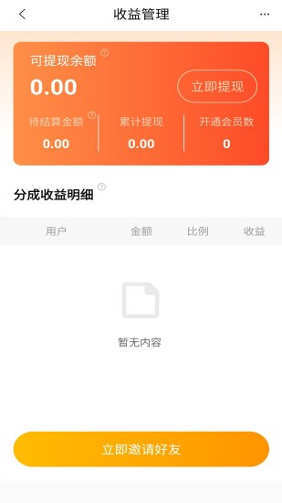 优题宝app破解版安卓  v1.0图3