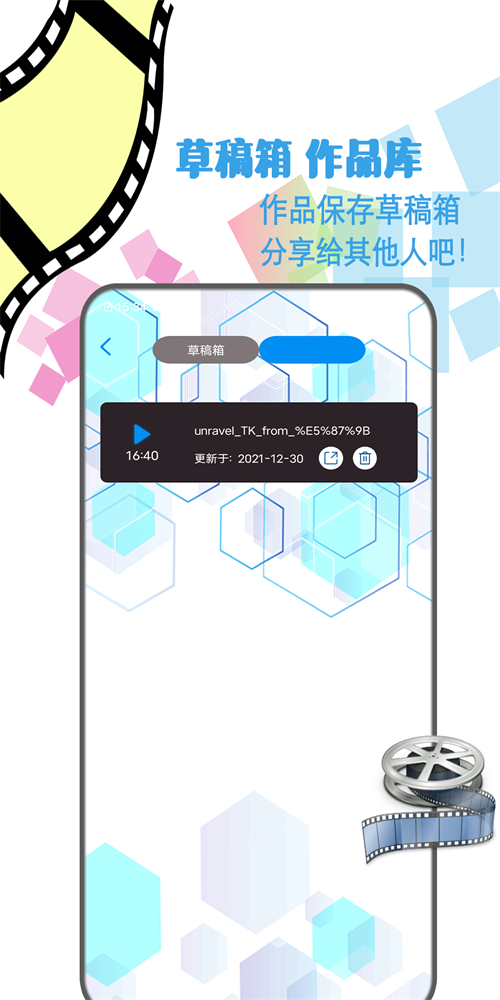 剪辑视频制作免费版软件下载安装  v1.2图3