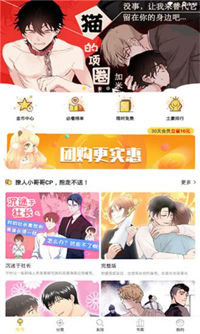 52k漫画免费版观看