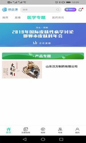 基源医学在线官网查询  v2.1.2图2