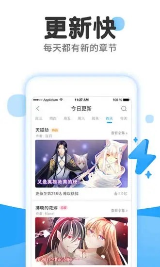 嗯嗯漫画安卓版在线观看  v1.0.0图3