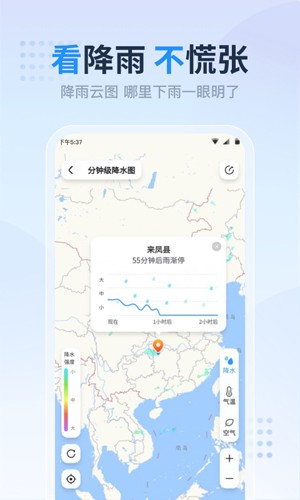 开心天气  v6.2.5图2