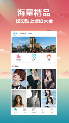 铃声主题库下载app  v2.0.4图3