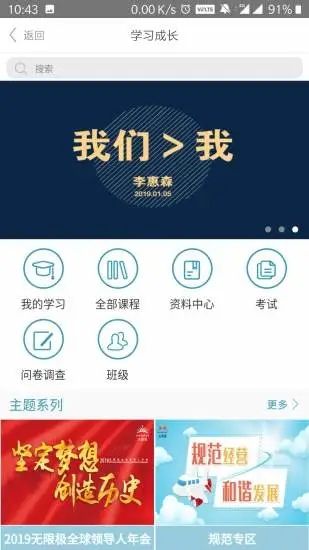 无限极中国手机版下载  v2.0.35图2