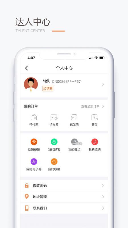 圣原易购  v1.1.36图1