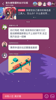 歪鸡app  v0.990图2