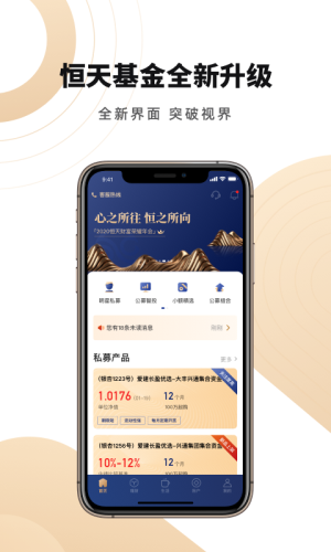 恒天基金2024