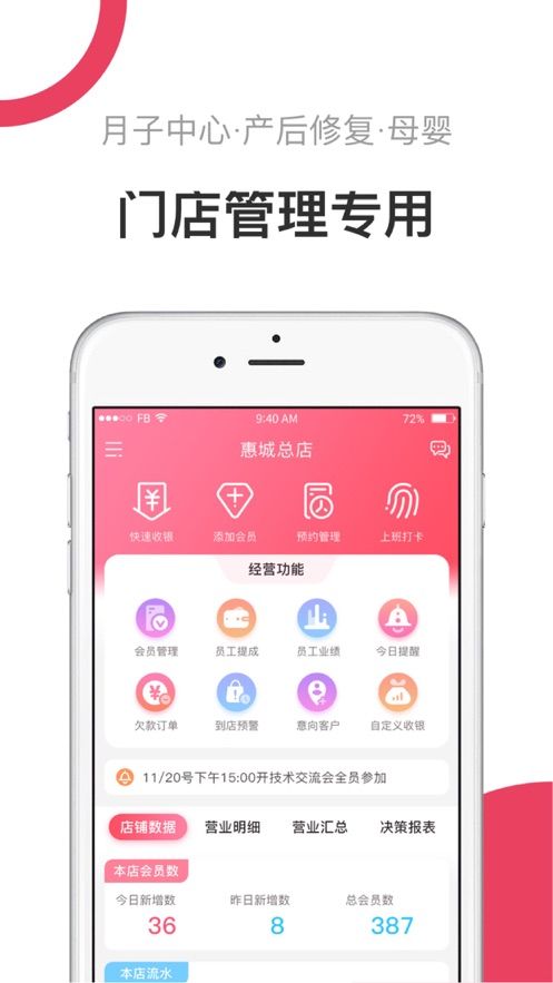 月产儿安卓版  v1.0.0图4