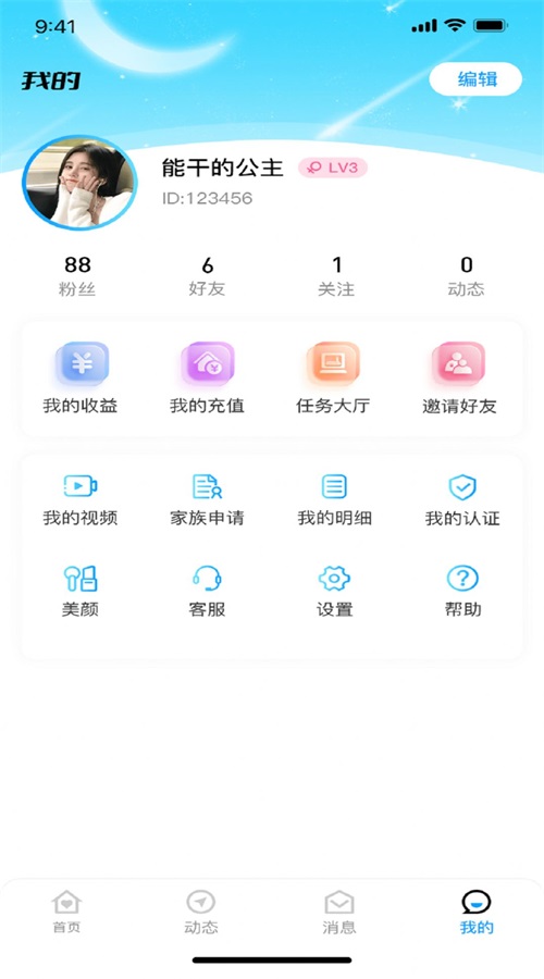 青云交友安卓版下载官网  v1.1.1图1