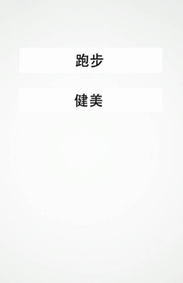 趣步在线下载  v3.0.3图1