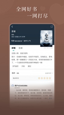 达文小说免费下载安装手机版  v1.0.2图1