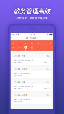 易知鸟免费版下载安装  v4.3.0图1