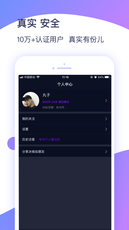 冰城新闻app下载安卓苹果版  v1.0.3图3