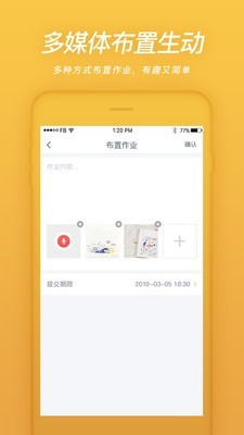 易知鸟安卓版下载安装  v4.3.0图2