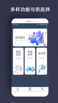 ps海报素材网站免费  v1.0.5图4