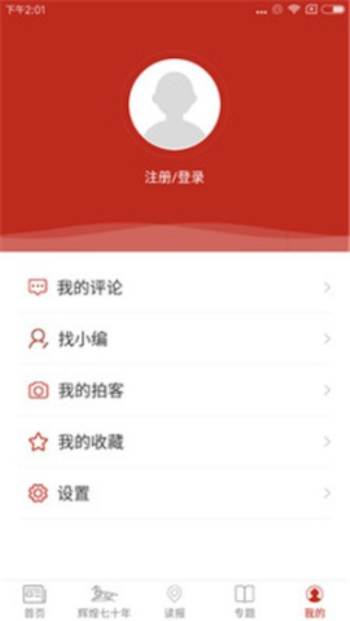 呼伦贝尔新闻联播  v3.0.0图1