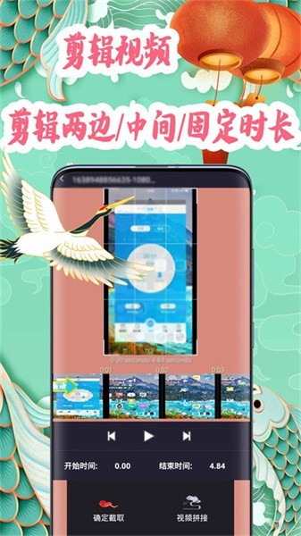 国风剪辑  v1.0图2