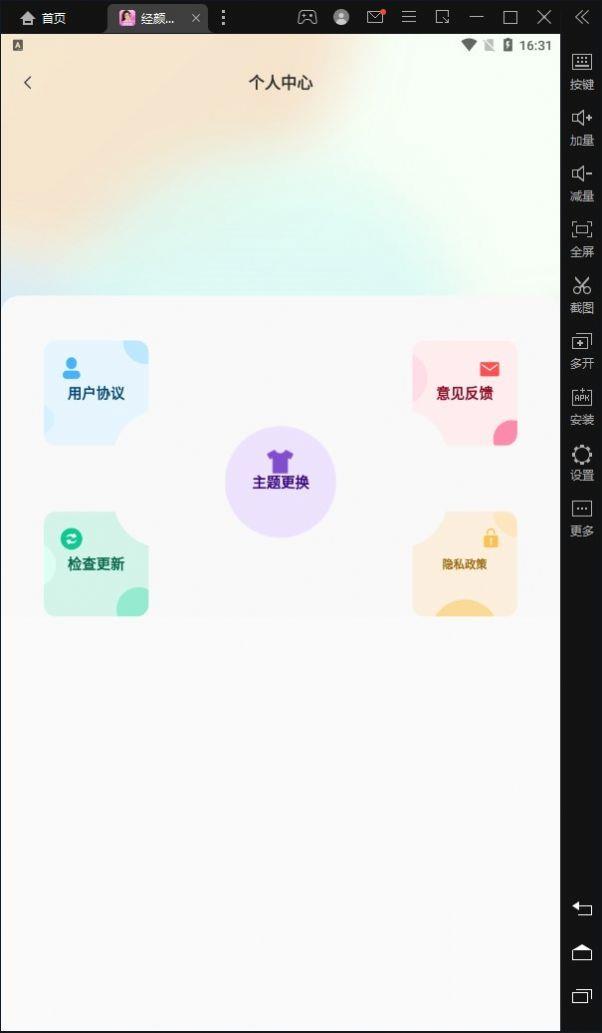 经颜相机  v1.0.0图2