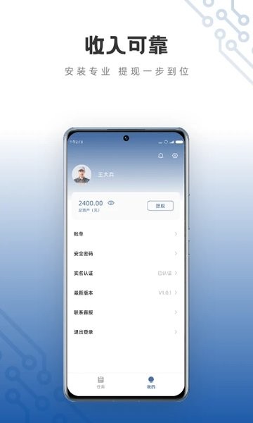 小白慧家服务端  v1.0.2图3