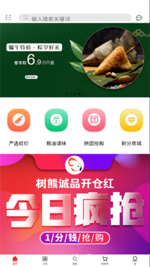 树熊诚品2024  v1.5.1图2