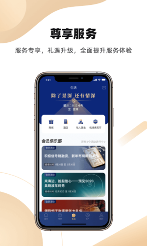 恒天基金2024  v5.13.2图3