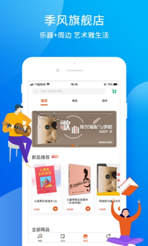 季风音乐免费版mp3百度网盘  v1.2.6图3