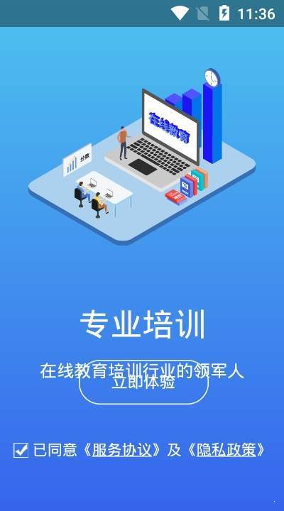 雒城学堂  v1.0.0图2