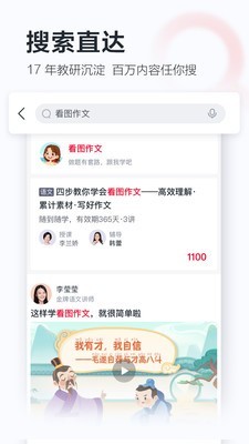 学而思网校ipad版本  v8.03.06图2