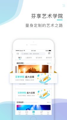 芬享音乐手机版下载安装苹果  v1.4.5图3