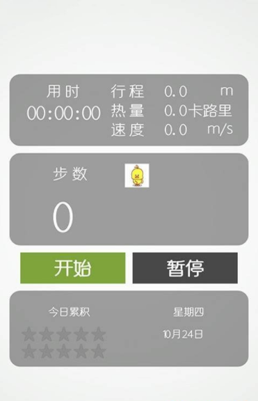 趣步3.0.1版本  v3.0.3图3