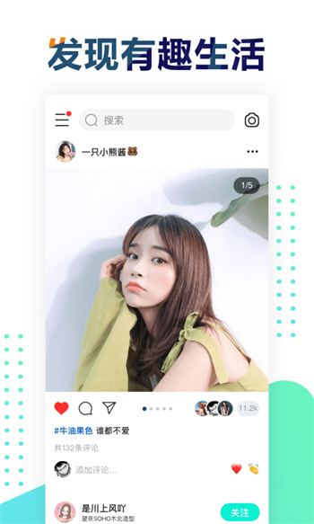 遥望免费下载  v2.8.2图4