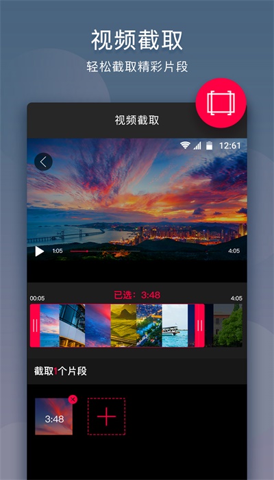 音频音乐剪辑破解版永久vip  v10.9.1图4