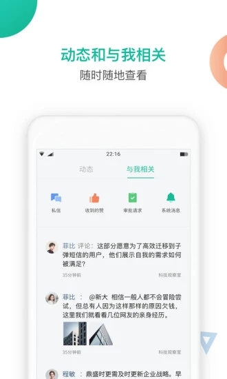 知识星球网页版官网  v4.20.3图3