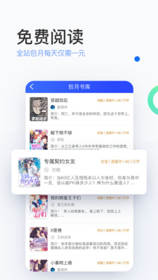 陌上小说安卓版下载安装免费  v6.0.25.2图1