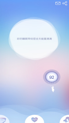 去睡吧手机版下载安装  v2.6.9图3