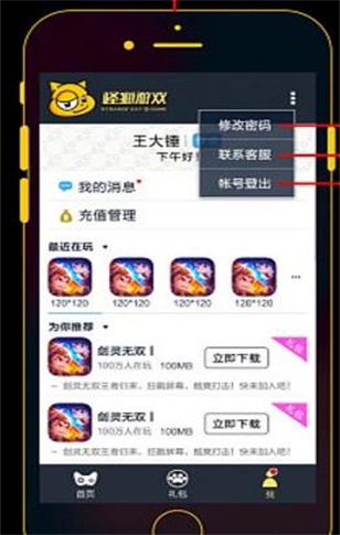 怪猫助手免费版下载安装  v3.1.9图3